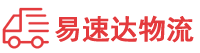 娄底到浦城县物流公司